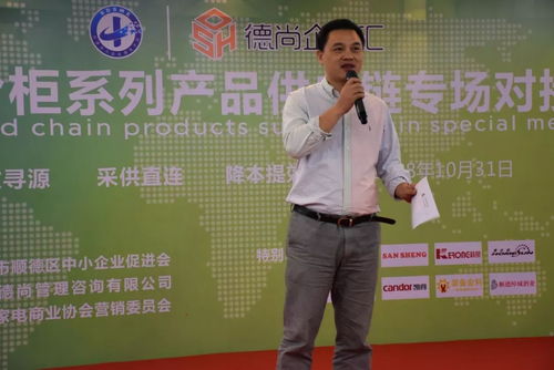精準對接謀發展，技術賦能創未來——冷柜系列產品供應鏈專場對接會圓滿落幕