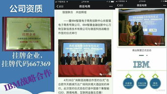 攜手微逛科技 共享技能藍海啟航，誠邀技術推廣伙伴加盟共創未來