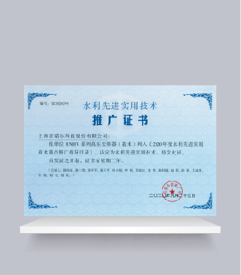 吉大正元榮獲水利先進實用技術推廣證書 技術創新驅動水利行業智能化升級